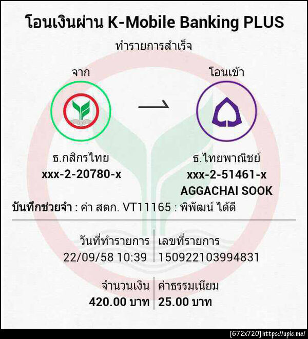 ฝากรูป