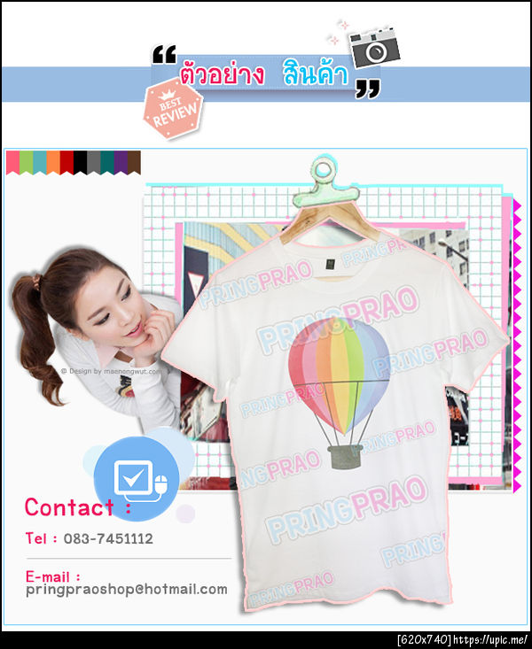 ฝากรูป
