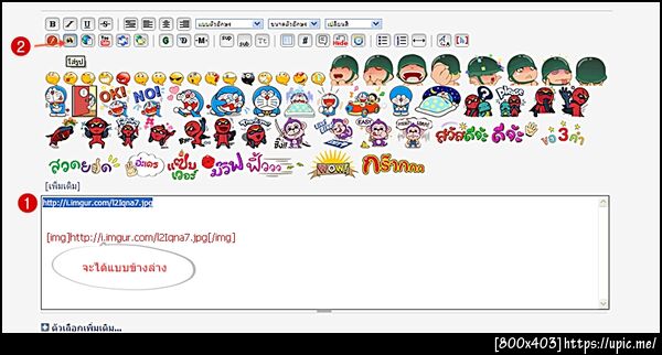 ฝากรูป