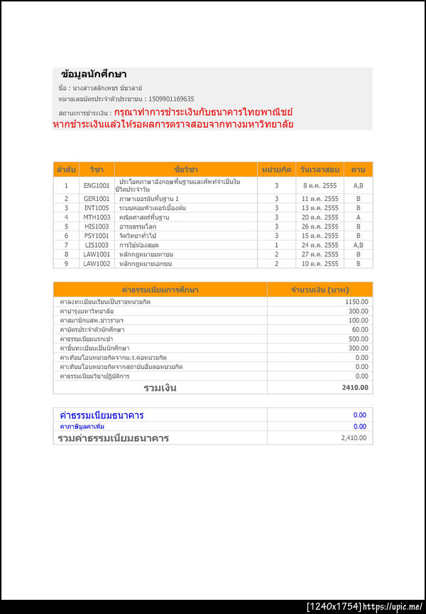 ฝากรูป