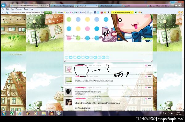 ฝากรูป