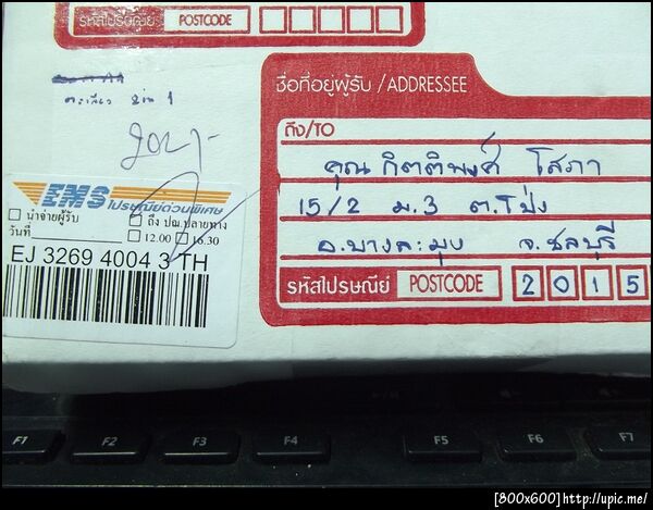 ฝากรูป