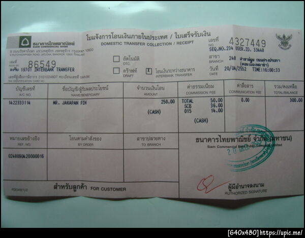 ฝากรูป