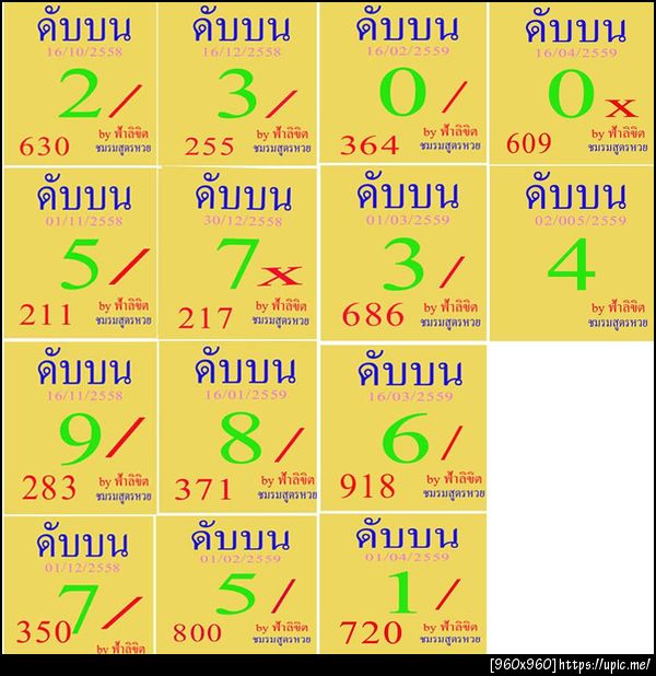 ฝากรูป