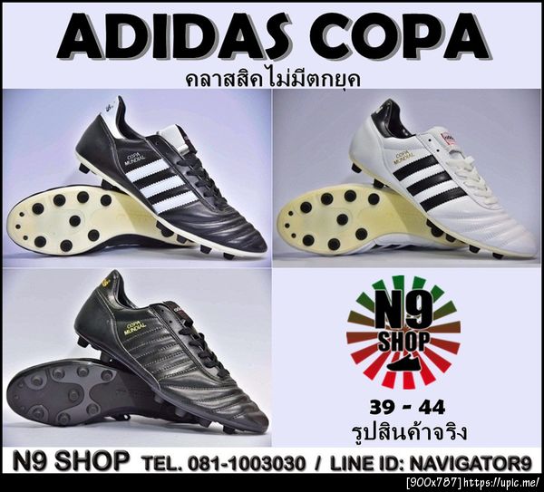 Adidas Copa
