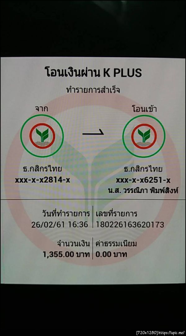 ฝากรูป