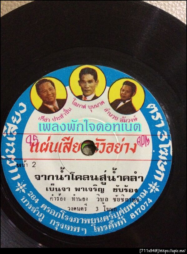 ฝากรูป