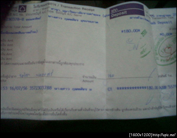 ฝากรูป