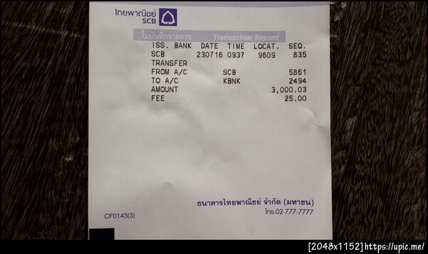 ฝากรูป