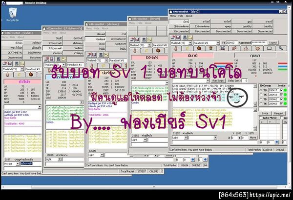 ฝากรูป