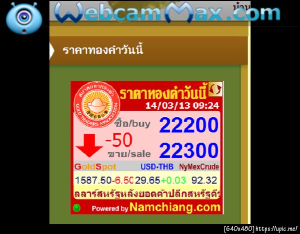 ฝากรูป