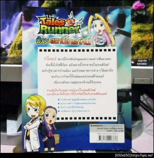 ฝากรูป