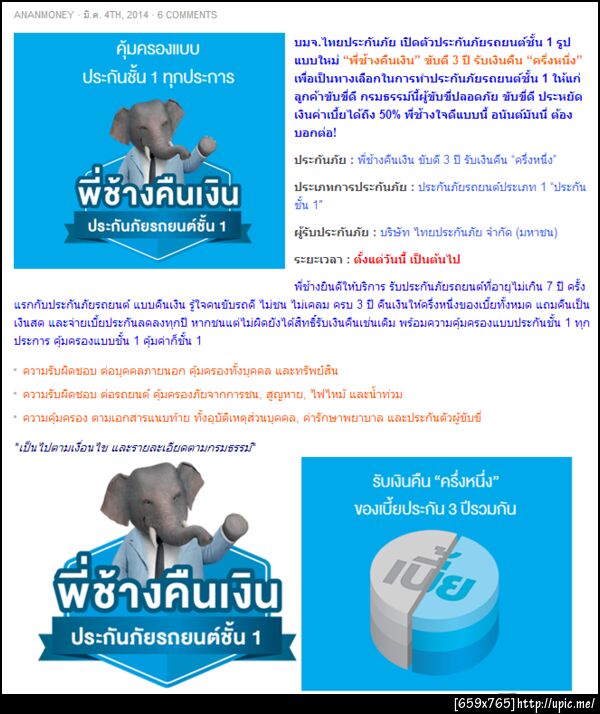 พี่ช้างคืนเงิน