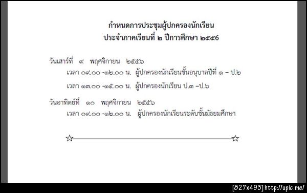 ฝากรูป
