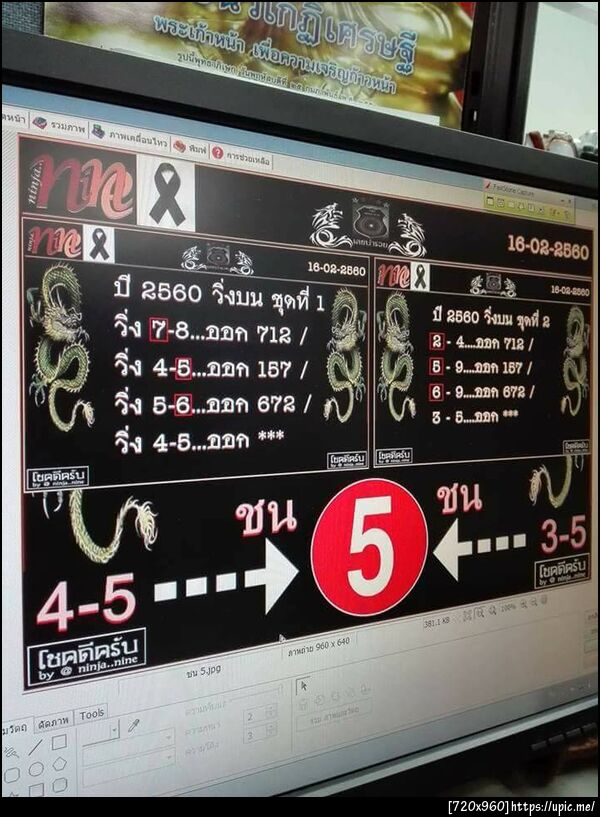 ฝากรูป