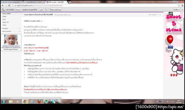 ฝากรูป