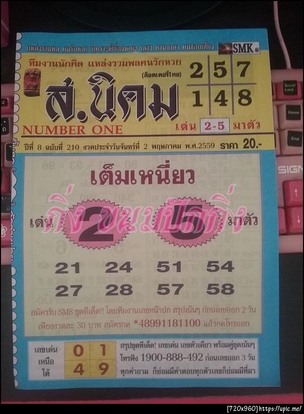 ฝากรูป