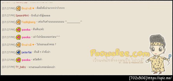 ฝากรูป