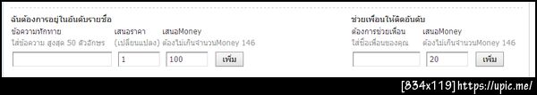 ฝากรูป