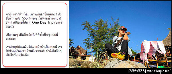 ฝากรูป