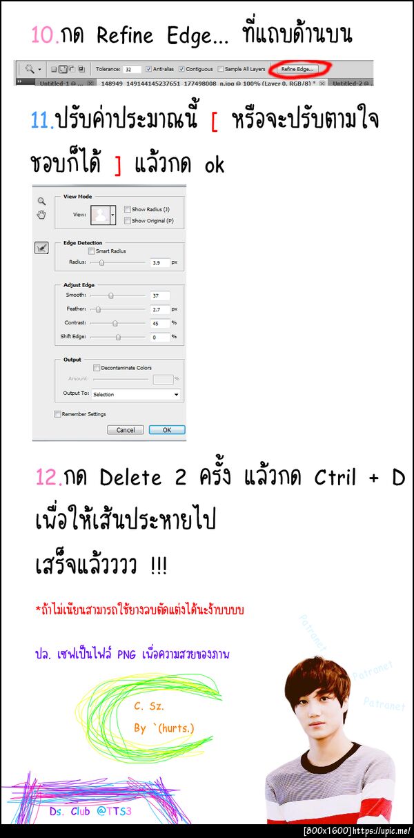 ฝากรูป