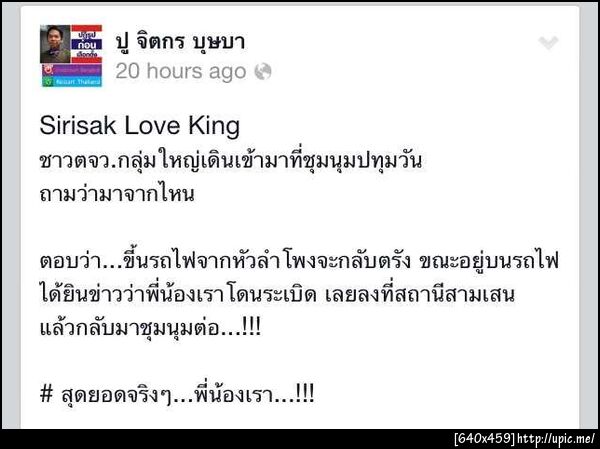 ฝากรูป