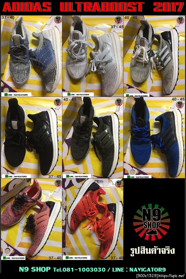 adidas ultraboost 2017