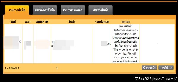 ฝากรูป