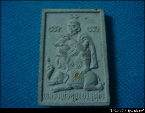 หลวงพ่อคูณ นั่งหลังช้างฝังพลอย