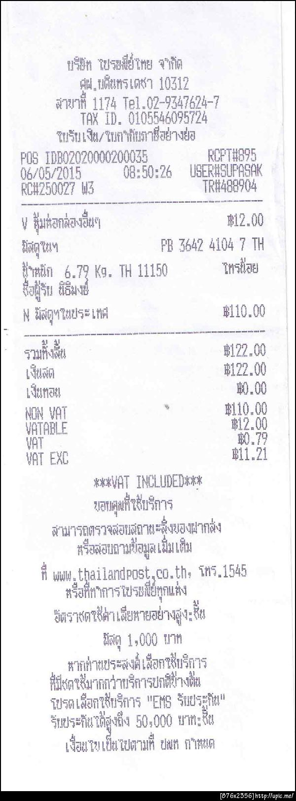 ฝากรูป