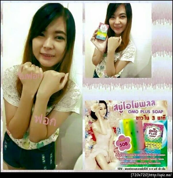 สบู่โอโม่พลัส1