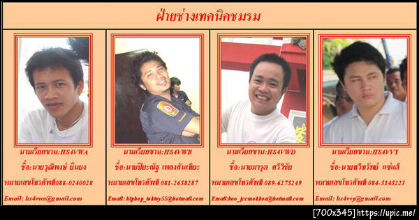 ฝากรูป