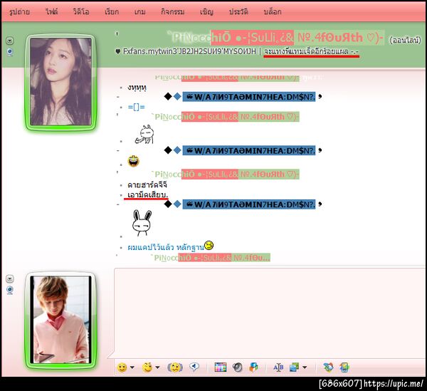 ฝากรูป