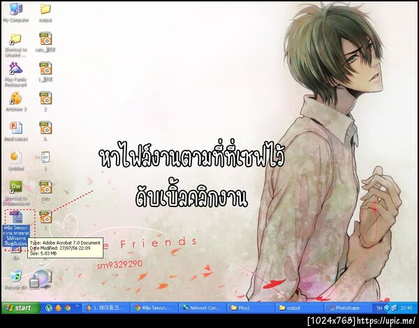 ฝากรูป