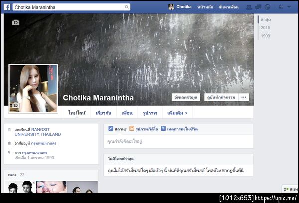 ฝากรูป