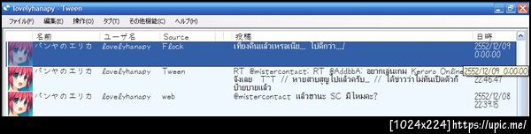 พึ่งรู้ว่าเมื่อตอนเที่ยงคืน tweet ได้ตรงเวลามาก....