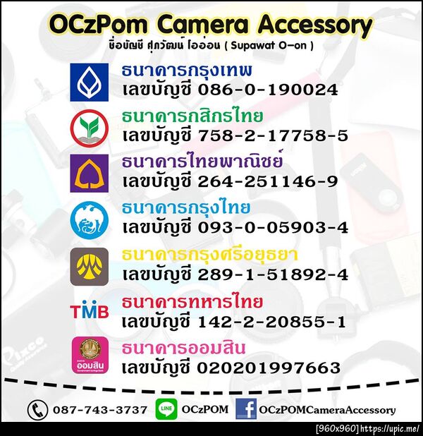 ฝากรูป