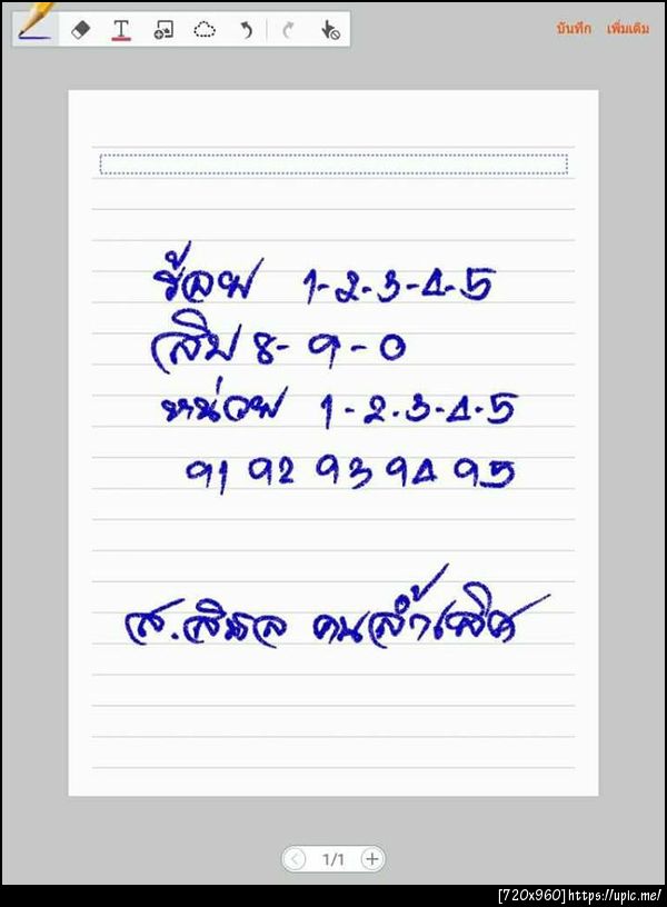 ฝากรูป