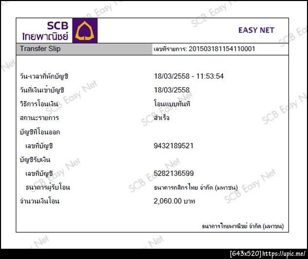 ฝากรูป
