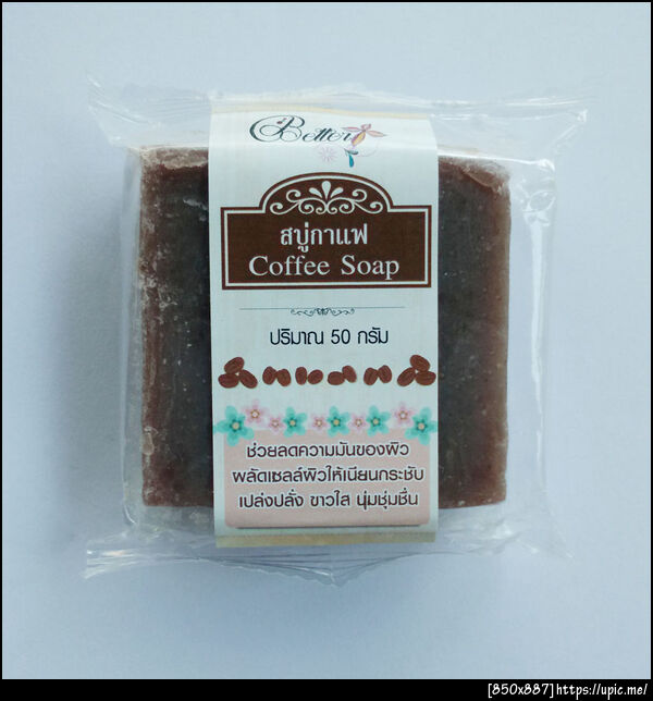 สบู่กาแฟ2