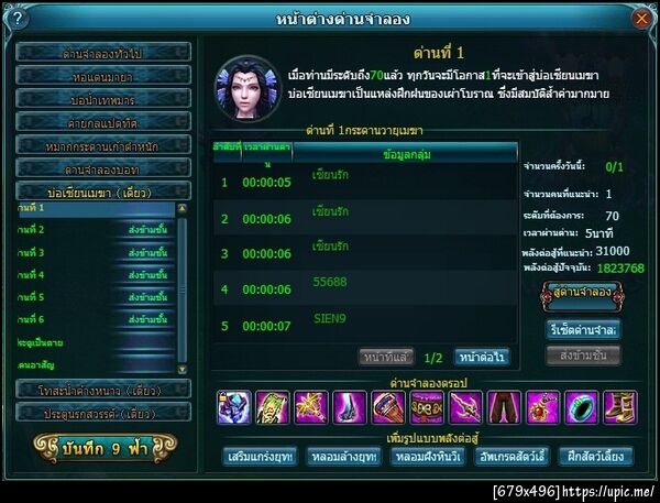 ฝากรูป