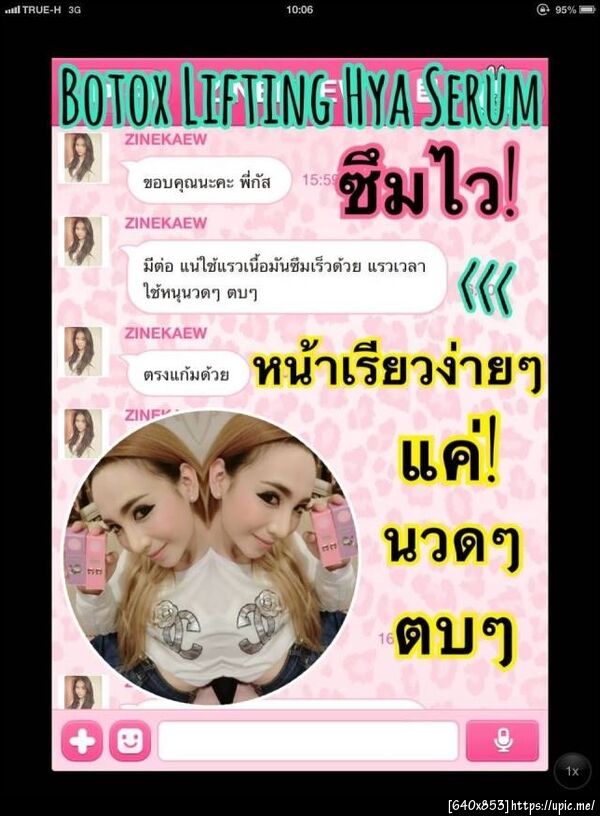 ฝากรูป