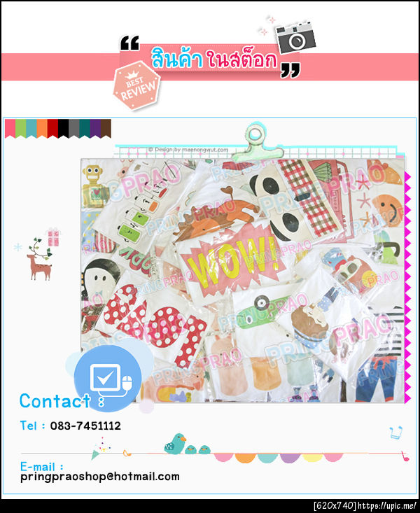 ฝากรูป