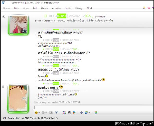 ฝากรูป