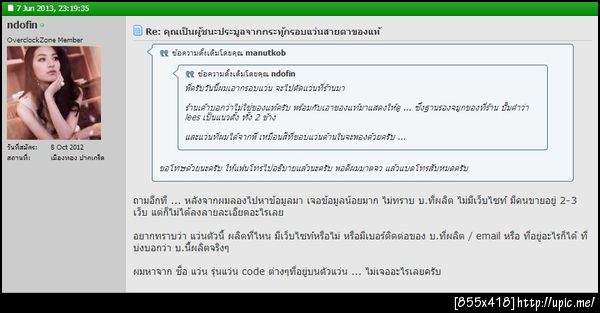 ฝากรูป