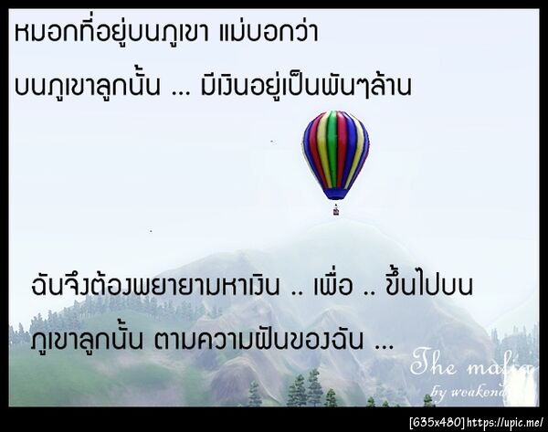 ฝากรูป