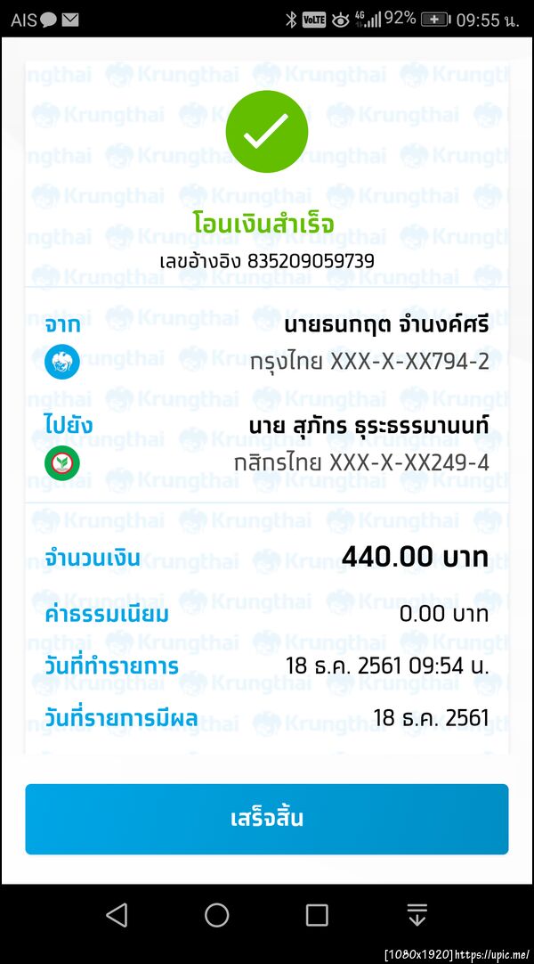 ฝากรูป