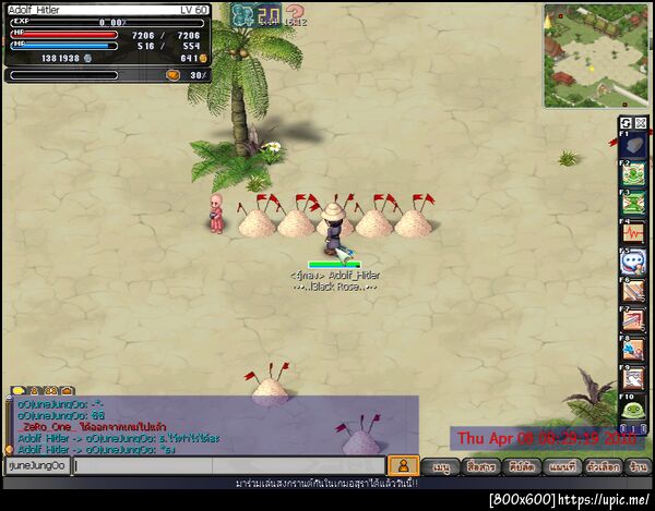 ฝากรูป