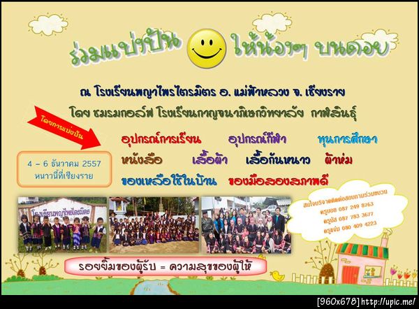 ฝากรูป