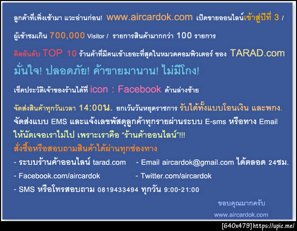 ฝากรูป